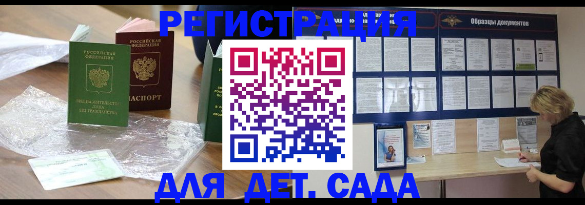 прописка от собственника в Катав-Ивановске